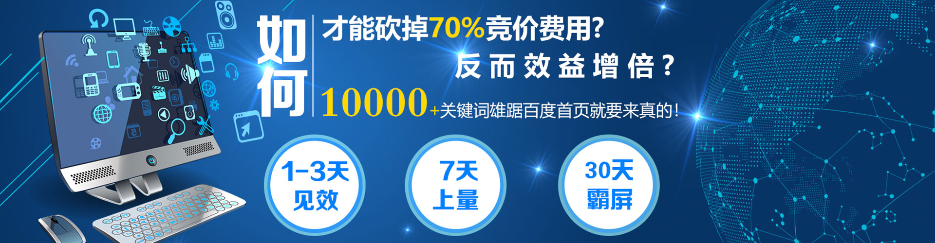 寿光百度开户高返点